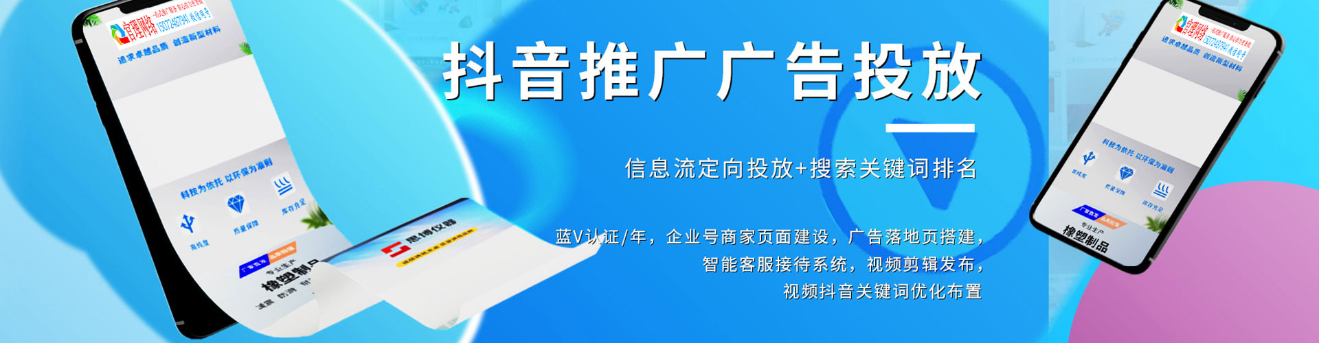 韩城百度推广竞价